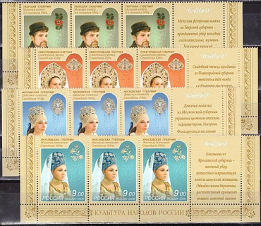 Россия, 2009 Русский народный костюм и головные уборы, 4 сцепки с купонами